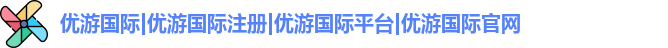 优游国际